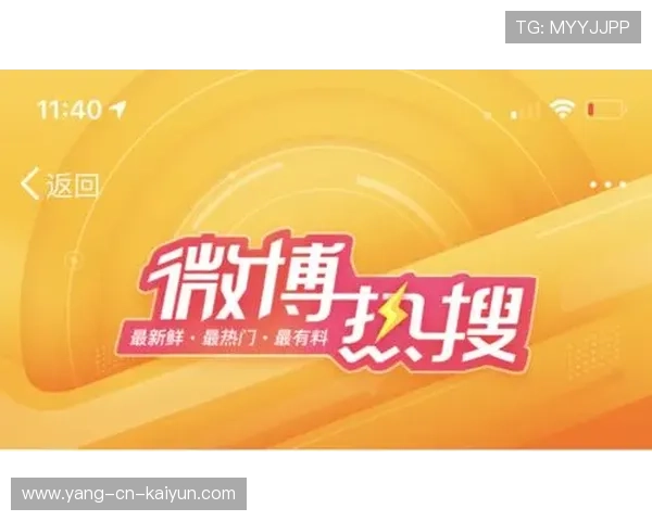 足球社交话题频繁登顶微博热搜榜，足球社交聊天软件